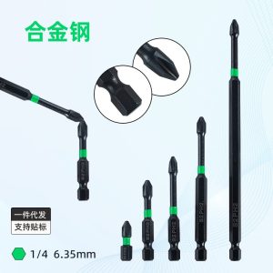 芸贝十字批头黑色冲击批磷化黑强磁PH2单头批头螺丝刀头批咀