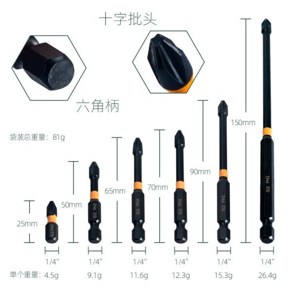 芸贝十字批头黑色冲击批磷化黑强磁PH2单头批头螺丝刀头批咀 - 图片 3