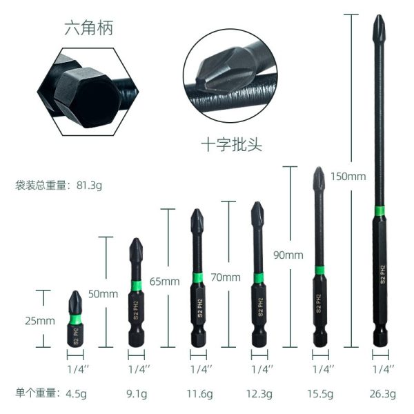 芸贝十字批头黑色冲击批磷化黑强磁PH2单头批头螺丝刀头批咀 - 图片 2