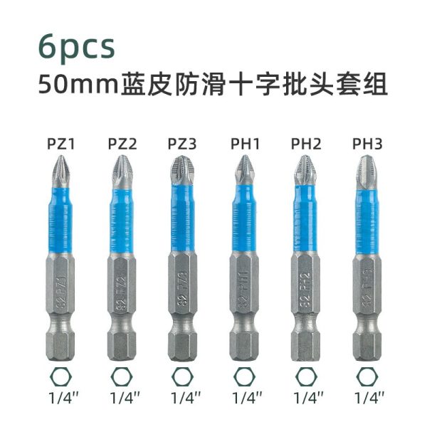 芸贝十字批头电动风批电动螺丝刀头磁批头电动十字批头拧螺丝含磁 - 图片 4