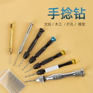 芸贝拿子手动打孔钻迷你手钻手捻钻核雕手动钻眼打孔器文玩钻