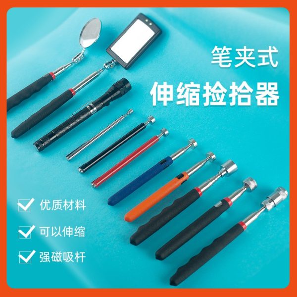 磁性捡拾器 - 图片 2